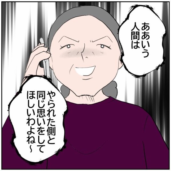 「やられた側と同じ思いをしてほしい」隣人が夫婦を逆恨みする本当の理由が明らかに！【理想の家を建てたのに Vol.48】