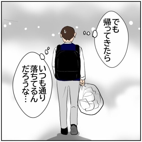「気にしない」と言っていた夫がついにキレた！ 隣人の迷惑駐車を目の当たりにして…【理想の家を建てたのに Vol.49】