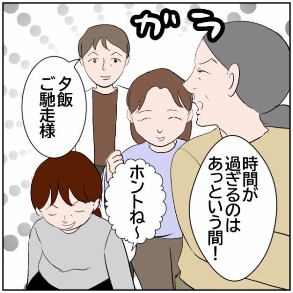 隣人の非常識な行動をもうスルーできない！ 妻は毎日このストレスと戦っていたと気づいた夫【理想の家を建てたのに Vol.50】