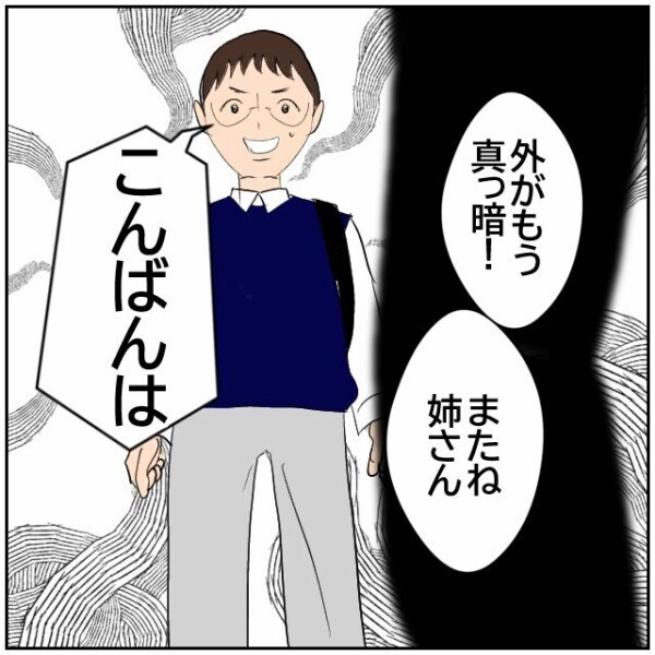 隣人の非常識な行動をもうスルーできない！ 妻は毎日このストレスと戦っていたと気づいた夫【理想の家を建てたのに Vol.50】