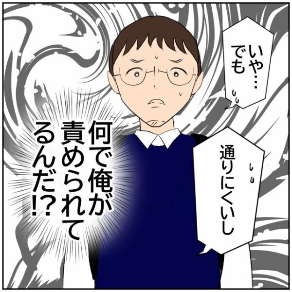 隣人の非常識な行動をもうスルーできない！ 妻は毎日このストレスと戦っていたと気づいた夫【理想の家を建てたのに Vol.50】