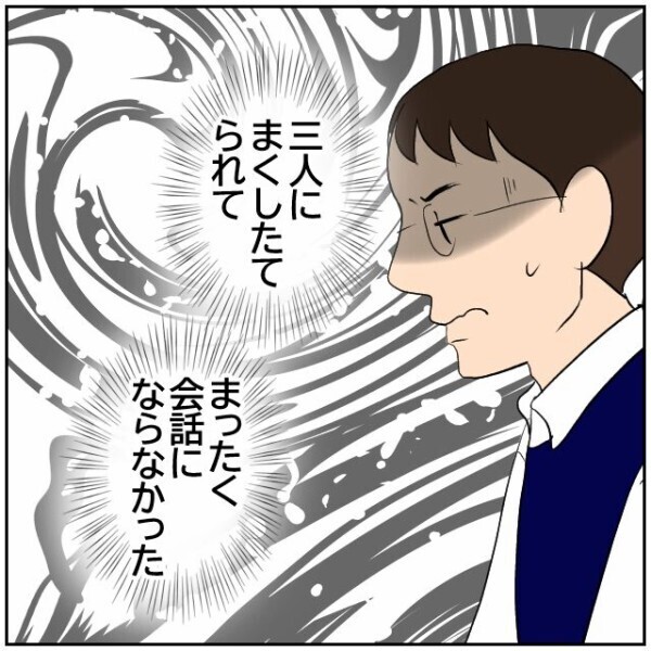 夫は近隣トラブルの根の深さを知らないだけだった… 話の通じない相手に責め立てられて疲労困憊【理想の家を建てたのに Vol.51】