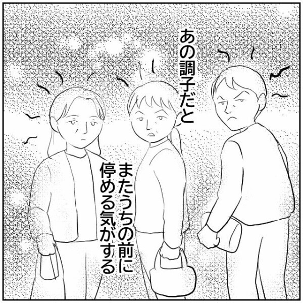 夫は近隣トラブルの根の深さを知らないだけだった… 話の通じない相手に責め立てられて疲労困憊【理想の家を建てたのに Vol.51】