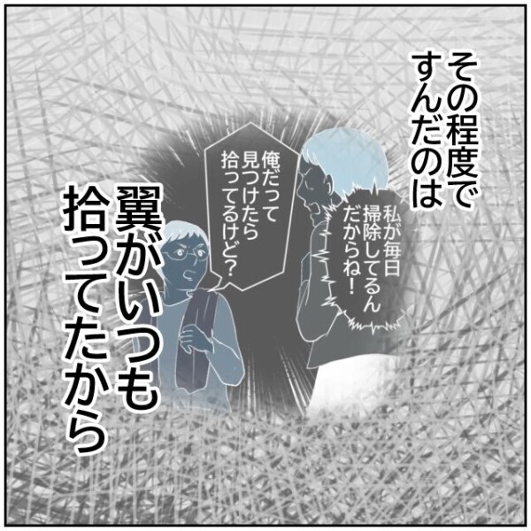 夫は近隣トラブルの根の深さを知らないだけだった… 話の通じない相手に責め立てられて疲労困憊【理想の家を建てたのに Vol.51】