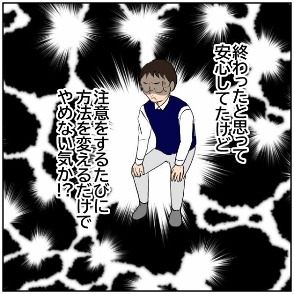 隣人の非常識を妻に報告したのに電話を切られた夫… 妻に寄り添わなかった代償は大きい!?【理想の家を建てたのに Vol.52】