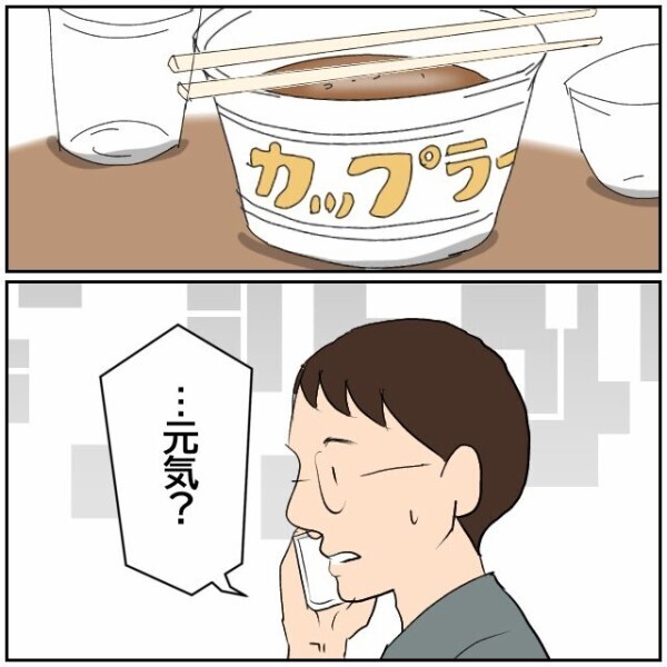 隣人の非常識を妻に報告したのに電話を切られた夫… 妻に寄り添わなかった代償は大きい!?【理想の家を建てたのに Vol.52】