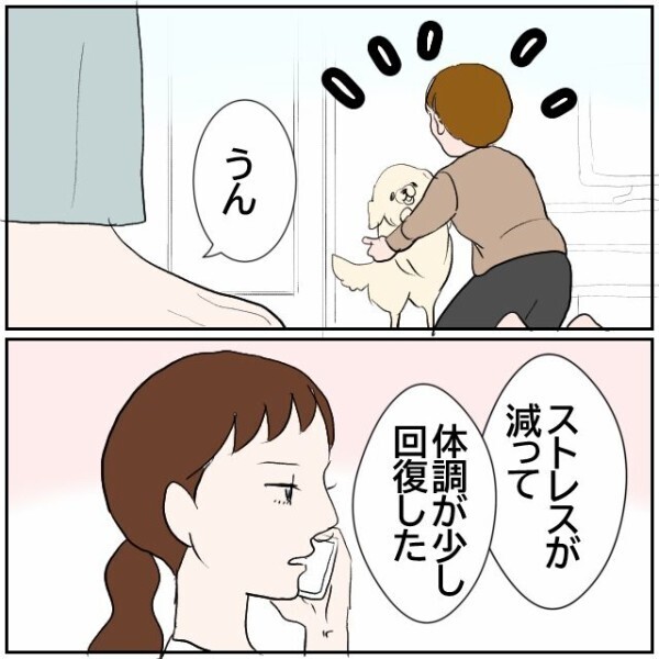 隣人の非常識を妻に報告したのに電話を切られた夫… 妻に寄り添わなかった代償は大きい!?【理想の家を建てたのに Vol.52】