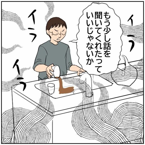 「俺が解決してやる！」これまで無関心だった自分を棚に上げる夫の逆襲!?【理想の家を建てたのに Vol.53】