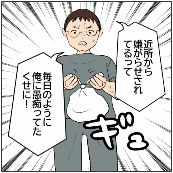 「俺が解決してやる！」これまで無関心だった自分を棚に上げる夫の逆襲!?【理想の家を建てたのに Vol.53】