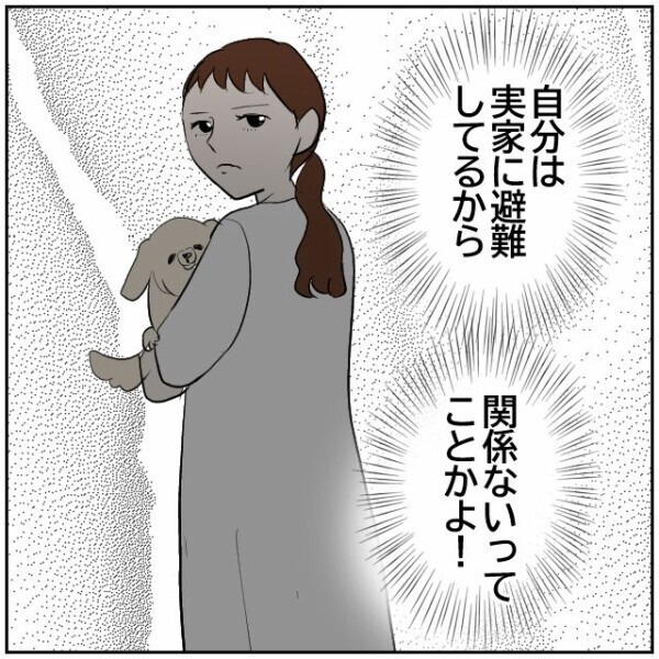 「俺が解決してやる！」これまで無関心だった自分を棚に上げる夫の逆襲!?【理想の家を建てたのに Vol.53】