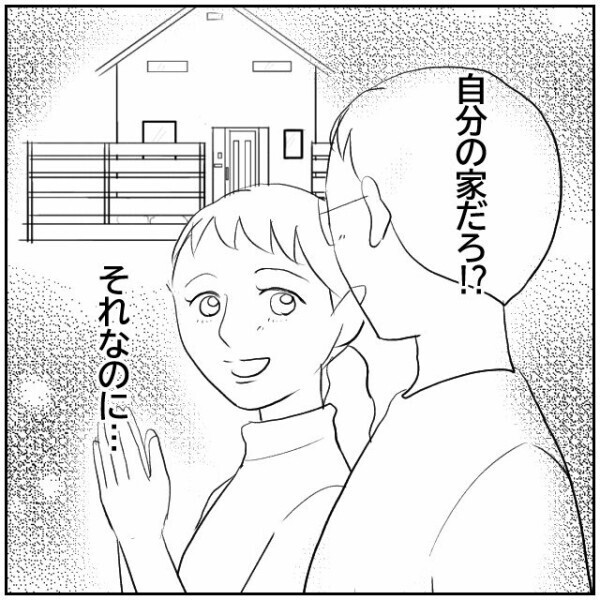 「俺が解決してやる！」これまで無関心だった自分を棚に上げる夫の逆襲!?【理想の家を建てたのに Vol.53】
