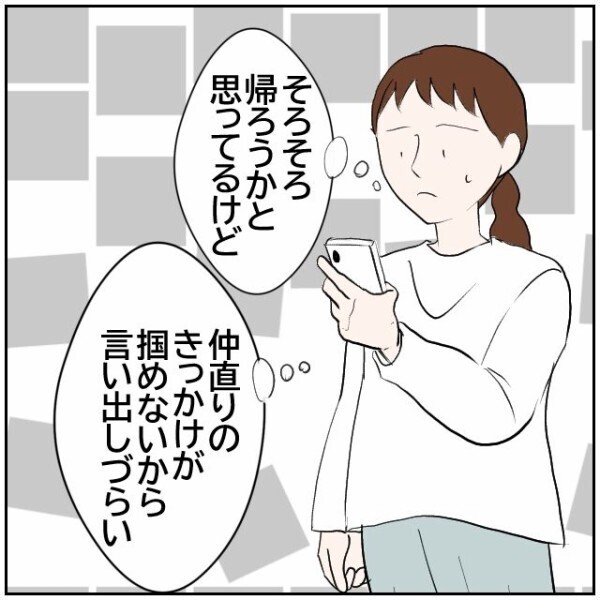 「奥さん出て行った」→「そのうち夫も出ていかないかしら」隣家で盛り上がる夫婦の噂話【理想の家を建てたのに Vol.54】