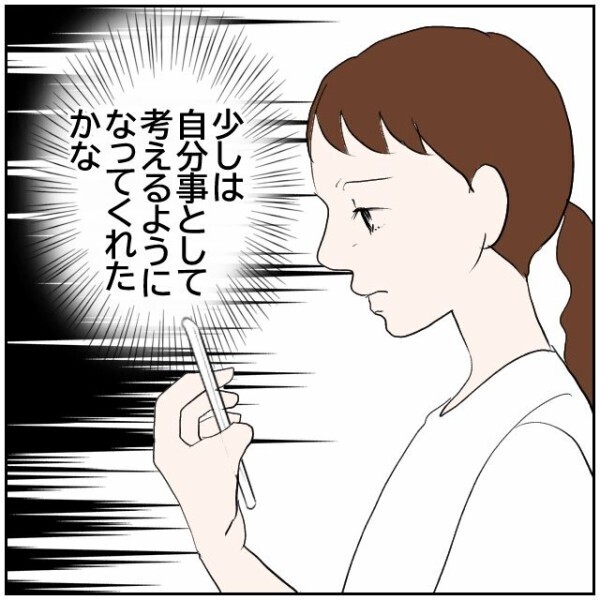 「奥さん出て行った」→「そのうち夫も出ていかないかしら」隣家で盛り上がる夫婦の噂話【理想の家を建てたのに Vol.54】