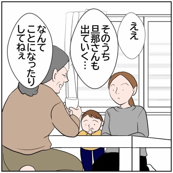 「奥さん出て行った」→「そのうち夫も出ていかないかしら」隣家で盛り上がる夫婦の噂話【理想の家を建てたのに Vol.54】