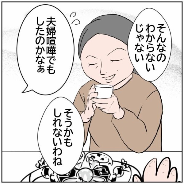 「奥さん出て行った」→「そのうち夫も出ていかないかしら」隣家で盛り上がる夫婦の噂話【理想の家を建てたのに Vol.54】
