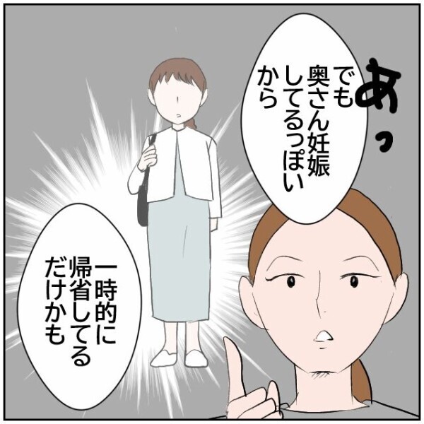 「奥さん出て行った」→「そのうち夫も出ていかないかしら」隣家で盛り上がる夫婦の噂話【理想の家を建てたのに Vol.54】