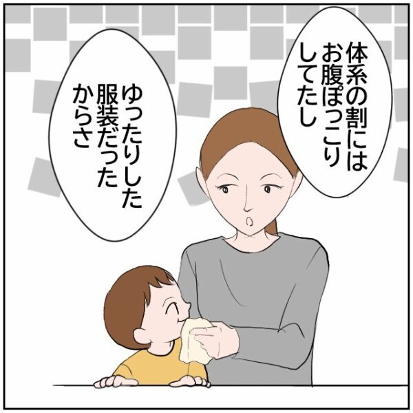 嫌がらせで妻の追い出しに成功したと思っていた隣人だったが…妊娠中のただの里帰り!?【理想の家を建てたのに Vol.55】