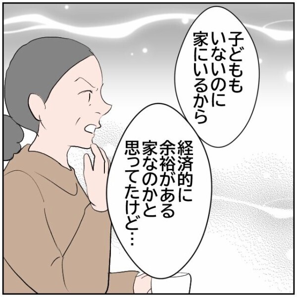 嫌がらせで妻の追い出しに成功したと思っていた隣人だったが…妊娠中のただの里帰り!?【理想の家を建てたのに Vol.55】