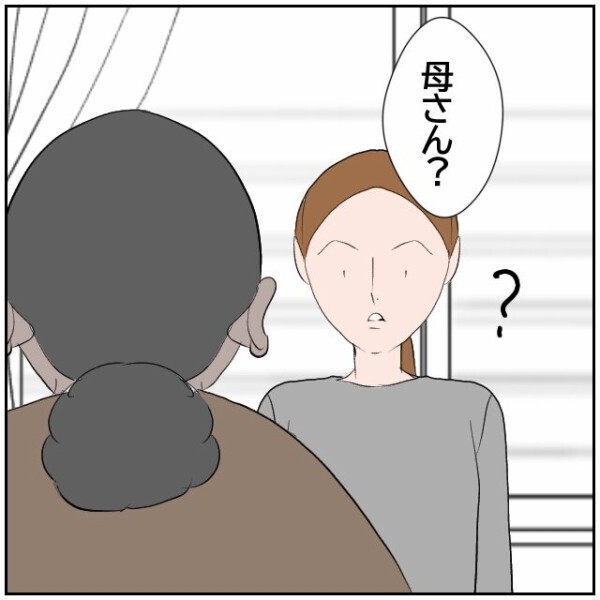 嫌がらせで妻の追い出しに成功したと思っていた隣人だったが…妊娠中のただの里帰り!?【理想の家を建てたのに Vol.55】