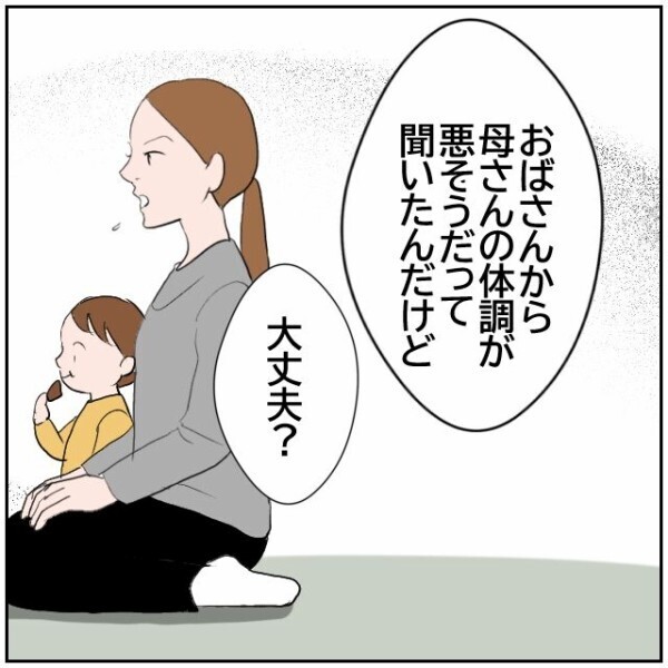 嫌がらせで妻の追い出しに成功したと思っていた隣人だったが…妊娠中のただの里帰り!?【理想の家を建てたのに Vol.55】