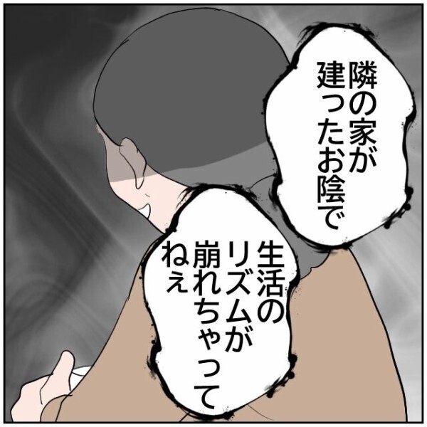 隣人の体調不良は夫婦が家を建てたせい!? 引っ越してきた夫婦への恨みを爆発させる隣家の言い分【理想の家を建てたのに Vol.56】