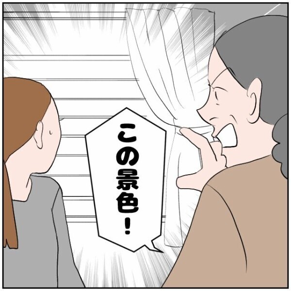 隣人の体調不良は夫婦が家を建てたせい!? 引っ越してきた夫婦への恨みを爆発させる隣家の言い分【理想の家を建てたのに Vol.56】
