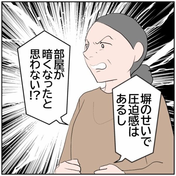 隣人の体調不良は夫婦が家を建てたせい!? 引っ越してきた夫婦への恨みを爆発させる隣家の言い分【理想の家を建てたのに Vol.56】