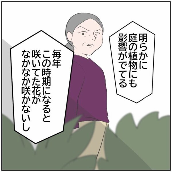 隣人の体調不良は夫婦が家を建てたせい!? 引っ越してきた夫婦への恨みを爆発させる隣家の言い分【理想の家を建てたのに Vol.56】