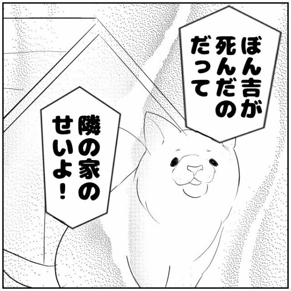 隣人の体調不良は夫婦が家を建てたせい!? 引っ越してきた夫婦への恨みを爆発させる隣家の言い分【理想の家を建てたのに Vol.56】