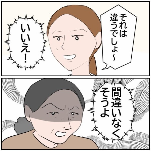 「隣に家が建ってから災難ばっかり！」飼い犬がマーキングするのに謝罪もない!?【理想の家を建てたのに Vol.57】