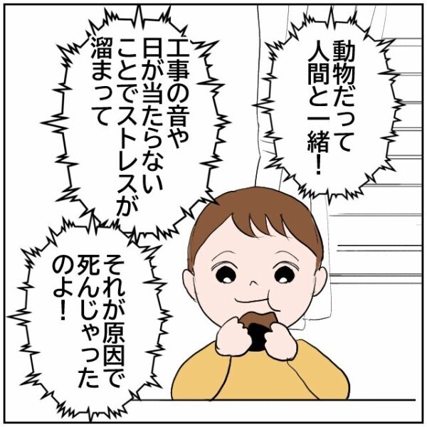 「隣に家が建ってから災難ばっかり！」飼い犬がマーキングするのに謝罪もない!?【理想の家を建てたのに Vol.57】