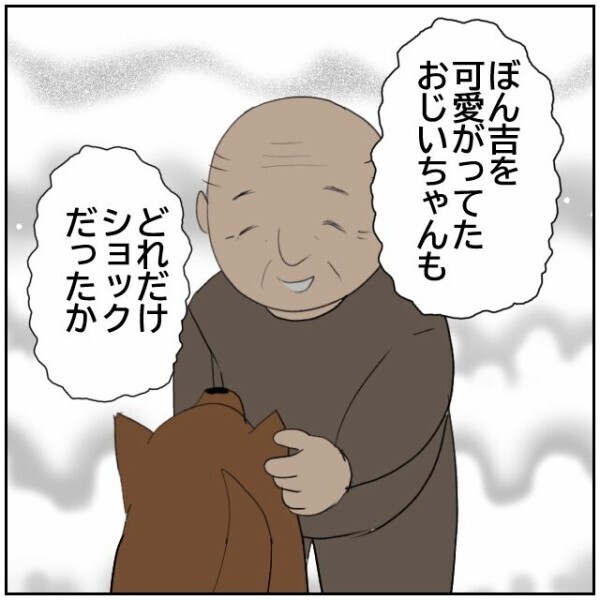 「隣に家が建ってから災難ばっかり！」飼い犬がマーキングするのに謝罪もない!?【理想の家を建てたのに Vol.57】