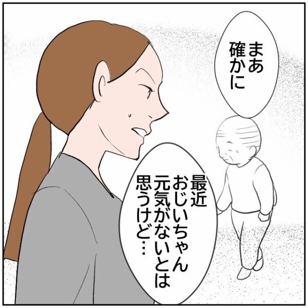 「隣に家が建ってから災難ばっかり！」飼い犬がマーキングするのに謝罪もない!?【理想の家を建てたのに Vol.57】