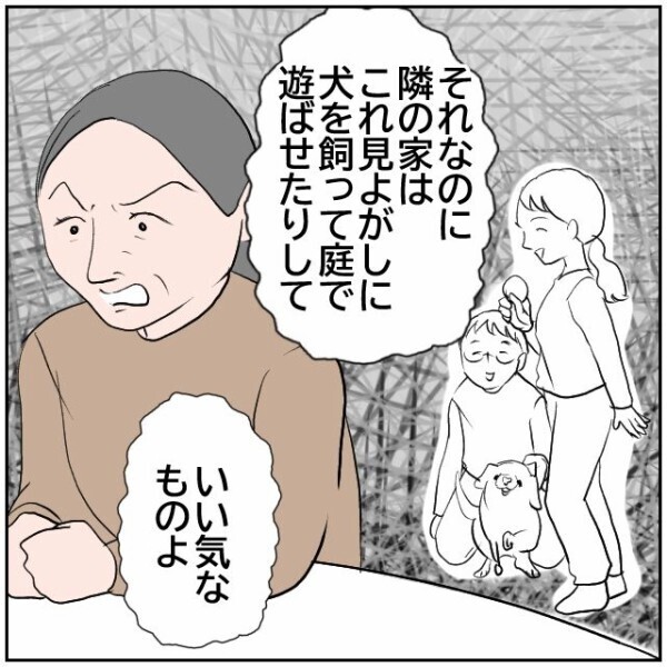 「隣に家が建ってから災難ばっかり！」飼い犬がマーキングするのに謝罪もない!?【理想の家を建てたのに Vol.57】