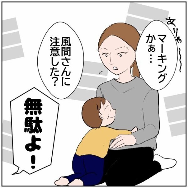 「隣に家が建ってから災難ばっかり！」飼い犬がマーキングするのに謝罪もない!?【理想の家を建てたのに Vol.57】