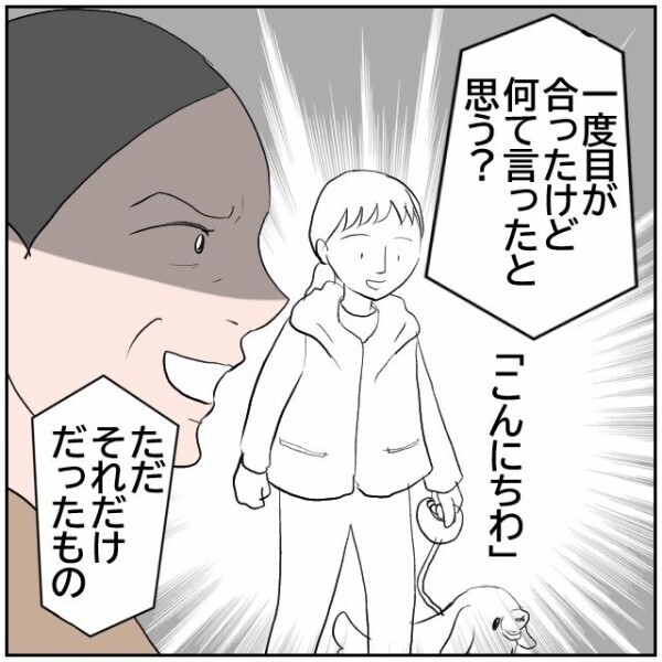 「隣に家が建ってから災難ばっかり！」飼い犬がマーキングするのに謝罪もない!?【理想の家を建てたのに Vol.57】