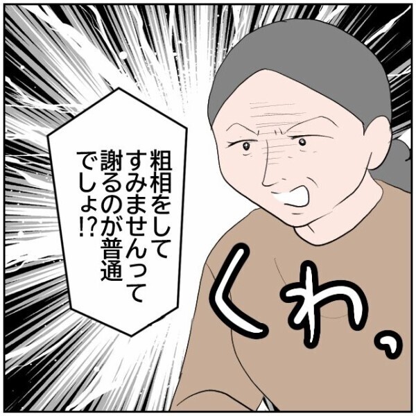 怒り心頭の隣家の奥さん→母の嘘を信じる娘… 夫婦が一方的に悪者になっていく悪循環【理想の家を建てたのに Vol.58】
