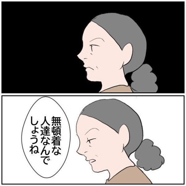 怒り心頭の隣家の奥さん→母の嘘を信じる娘… 夫婦が一方的に悪者になっていく悪循環【理想の家を建てたのに Vol.58】