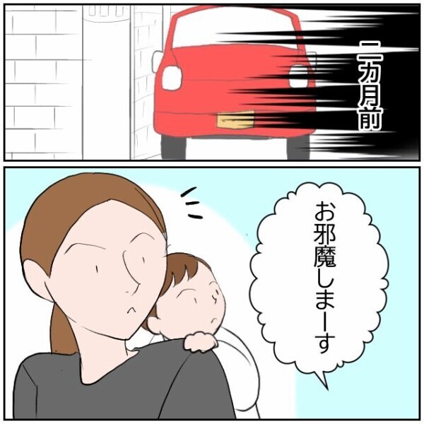 怒り心頭の隣家の奥さん→母の嘘を信じる娘… 夫婦が一方的に悪者になっていく悪循環【理想の家を建てたのに Vol.58】