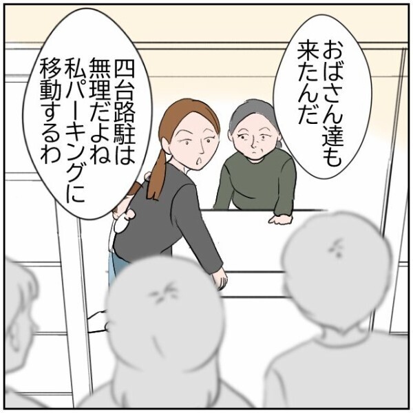 怒り心頭の隣家の奥さん→母の嘘を信じる娘… 夫婦が一方的に悪者になっていく悪循環【理想の家を建てたのに Vol.58】