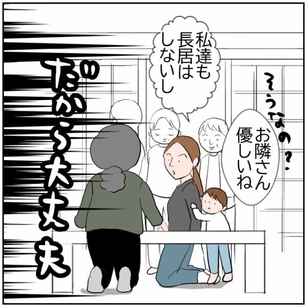 怒り心頭の隣家の奥さん→母の嘘を信じる娘… 夫婦が一方的に悪者になっていく悪循環【理想の家を建てたのに Vol.58】