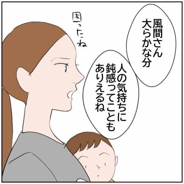 怒り心頭の隣家の奥さん→母の嘘を信じる娘… 夫婦が一方的に悪者になっていく悪循環【理想の家を建てたのに Vol.58】