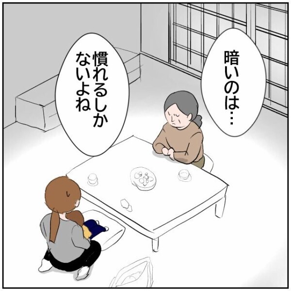 「また空き地になればいいのに」夫婦を恨む母親を心配した娘がマーキング解決に動く？【理想の家を建てたのに Vol.59】