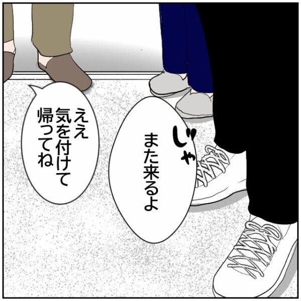「また空き地になればいいのに」夫婦を恨む母親を心配した娘がマーキング解決に動く？【理想の家を建てたのに Vol.59】