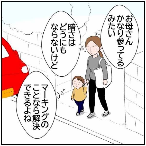 「また空き地になればいいのに」夫婦を恨む母親を心配した娘がマーキング解決に動く？【理想の家を建てたのに Vol.59】