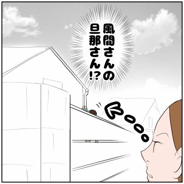 「また空き地になればいいのに」夫婦を恨む母親を心配した娘がマーキング解決に動く？【理想の家を建てたのに Vol.59】