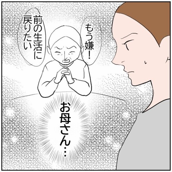 母のために夫婦のマナー違反に一言申す！ 嘘を信じる娘と妻に出て行かれた夫の対決【理想の家を建てたのに Vol.60】