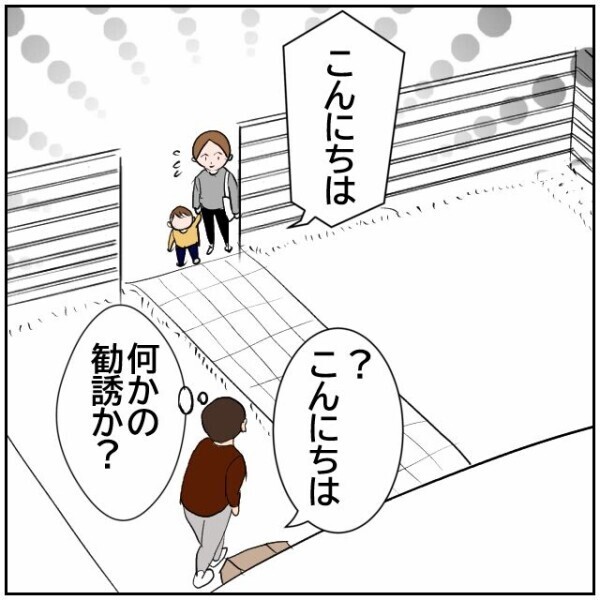 母のために夫婦のマナー違反に一言申す！ 嘘を信じる娘と妻に出て行かれた夫の対決【理想の家を建てたのに Vol.60】