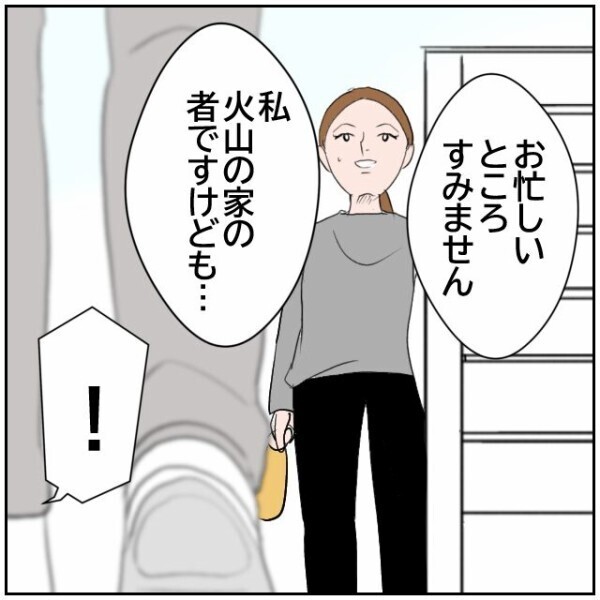 母のために夫婦のマナー違反に一言申す！ 嘘を信じる娘と妻に出て行かれた夫の対決【理想の家を建てたのに Vol.60】