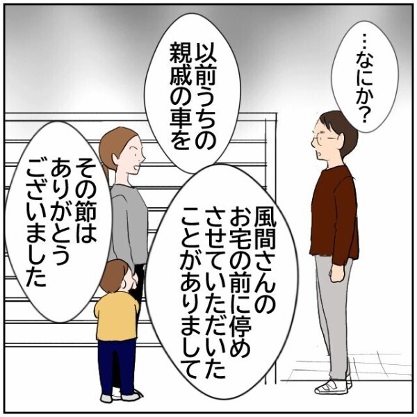 母のために夫婦のマナー違反に一言申す！ 嘘を信じる娘と妻に出て行かれた夫の対決【理想の家を建てたのに Vol.60】